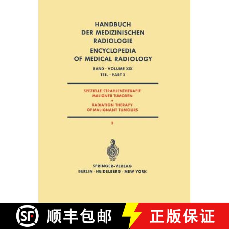 【4周达】Spezielle Strahlentherapie Maligner Tumoren/ Radiation Therapy of Malignant Tumours[9783642805677]