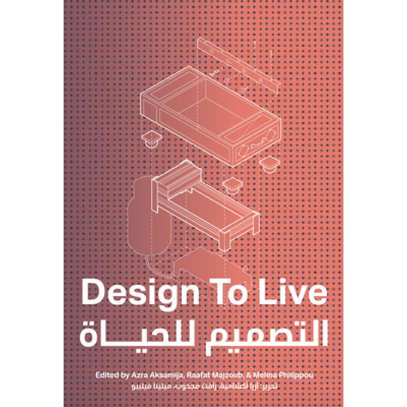 预订 design to live: everyday inventions . [9780262542876]