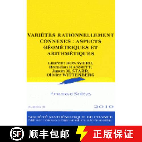 预订 Variétés rationnellement connexes : aspects géométriques et arithmétiques 法国数学学会 [9782856293393]
