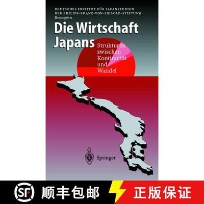 【3-4周达】精装 Die Wirtschaft Japans : Strukturen zwischen Kontinuität und Wandel [9783540635369]