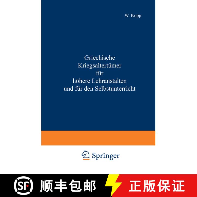 【3-4周达】Griechische Kriegsaltertümer für höhere Lehranstalten und für den Selbstunterricht [9783642940149] - 实物图