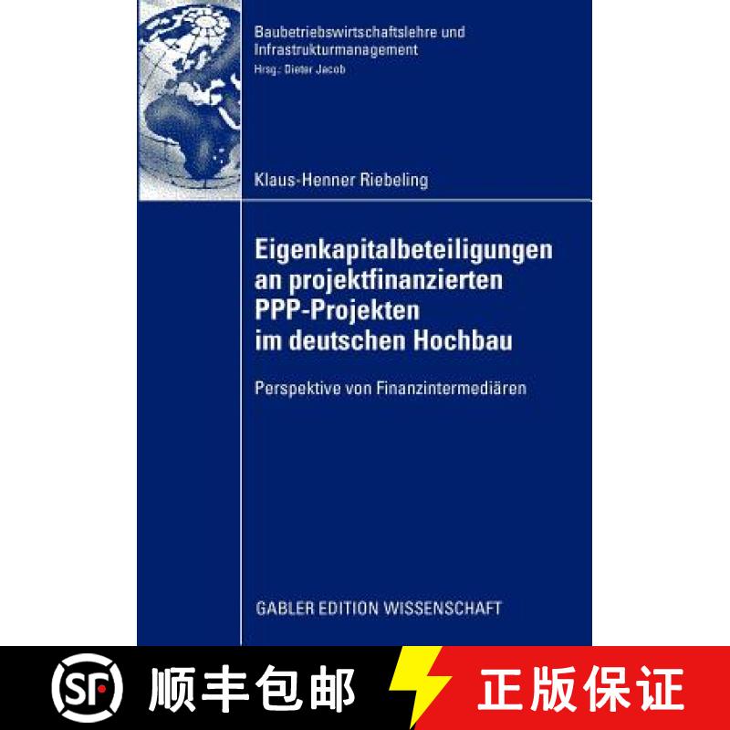 【3-4周达】Eigenkapitalbeteiligungen an projektfinanzierten PPP-Projekten im deutschen Hochbau : Pers... [9783834916013]