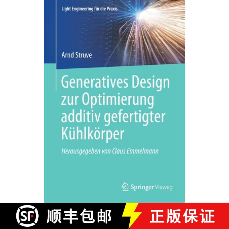 【3-4周达】Generatives Design zur Optimierung additiv gefertigter Kuehlkoerper [9783662630709]