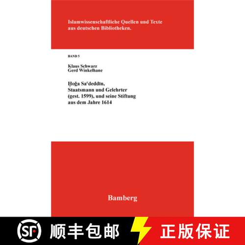 【3-4周达】Hoǧa Sa'deddin, Staatsmann Und Gelehrter (Gest. 1599), Und Seine Stiftung Aus Dem Jah... [9783879971046]
