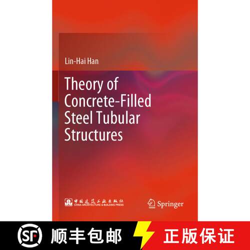 【3-4周达】Theory of Concrete-Filled Steel Tubular Structures [9789819921720]
