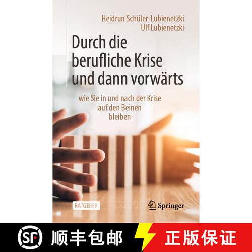 【3-4周达】Durch die berufliche Krise und dann vorwärts –: wie Sie in und nach der Krise auf den Be... [9783662605356]