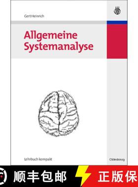 【3-4周达】Allgemeine Systemanalyse [9783486583656]