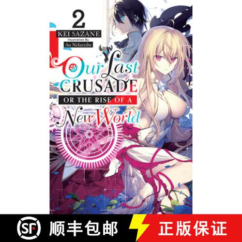 【3-4周达】Our Last Crusade or the Rise of a New World, Vol. 2 (Light Novel): Volume 2 [9781975305734]