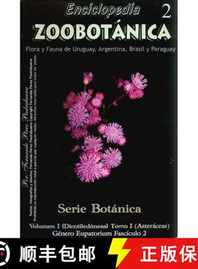 预订 Enciclopedia Zoobotanica Volumen I (Dicotiledoneas) Tomo I (Asteraceas) Genero Eupatorium Fascic... [9789974961999]
