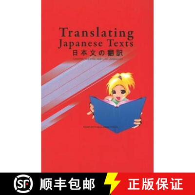 【3-4周达】Translating Japanese Texts [9788763507776]