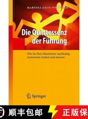 【3-4周达】Essenz der Führung : Wie Sie sich selbst und Ihre Mitarbeiter nachhaltig motivieren, steu... [9783642165078]