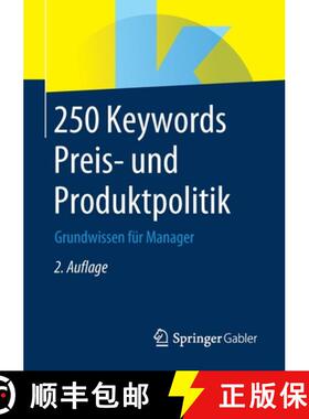 【3-4周达】250 Keywords Preis- und Produktpolitik : Grundwissen für Manager [9783658279059]