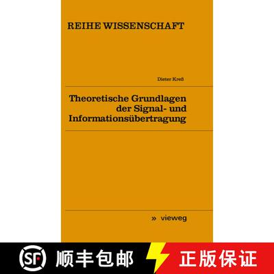 【3-4周达】Theoretische Grundlagen der Signal- und Informationsübertragung [9783528068332]