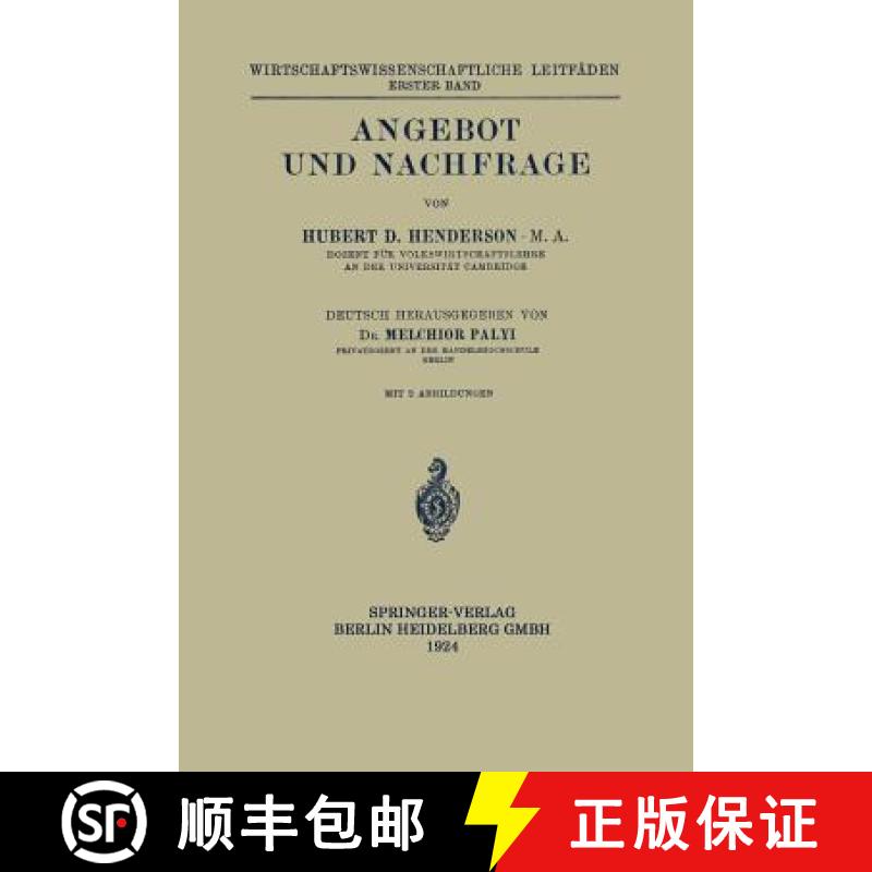 【3-4周达】Angebot Und Nachfrage [9783662344095]