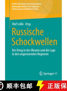 【3-4周达】Russische Schockwellen : Der Krieg in der Ukraine und die Lage in den angrenzenden Regionen [9783658468118]