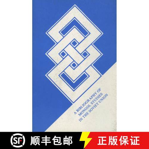 【3-4周达】Bibliografiia po sovetskomu mongolovedenii [Mongolian Studies in the Soviet Union]: A Bibl... [9780933070226]