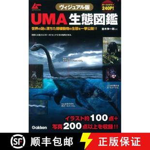 Yūma ban Seitai Zukan 预订 9784054060760 Vuijuaru