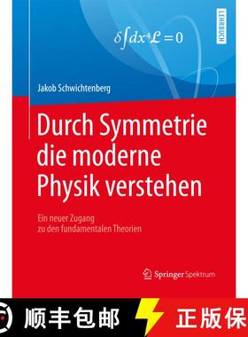 【3-4周达】Durch Symmetrie die moderne Physik verstehen: Ein neuer Zugang zu den fundamentalen Theori... [9783662538111]