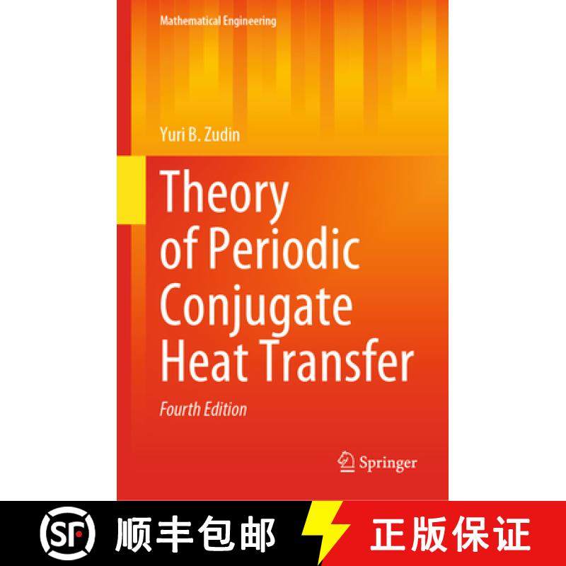 【3-4周达】Theory of Periodic Conjugate Heat Transfer [9783031251665]