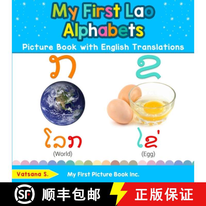 【3-4周达】My First Lao Alphabets Picture Book with English Translations: Bilingual Early Learning & ... [9780369600707]