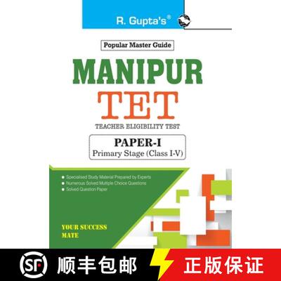 【3-4周达】Manipur TET : Teacher Eligibility Test (PaperI) Primary Stage (Class IV) Exam Guide [9789389480184]