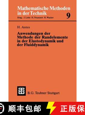 【3-4周达】Anwendungen Der Methode Der Randelemente in Der Elastodynamik Und Der Fluiddynamik [9783519026266]
