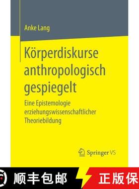 【3-4周达】Körperdiskurse anthropologisch gespiegelt : Eine Epistemologie erziehungswissenschaftlich... [9783658178635]