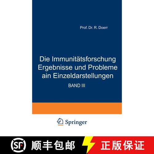 【3-4周达】Die Immunitätsforschung Ergebnisse und Probleme in Einzeldarstellungen: Band III: Die Ant... [9783211800539]