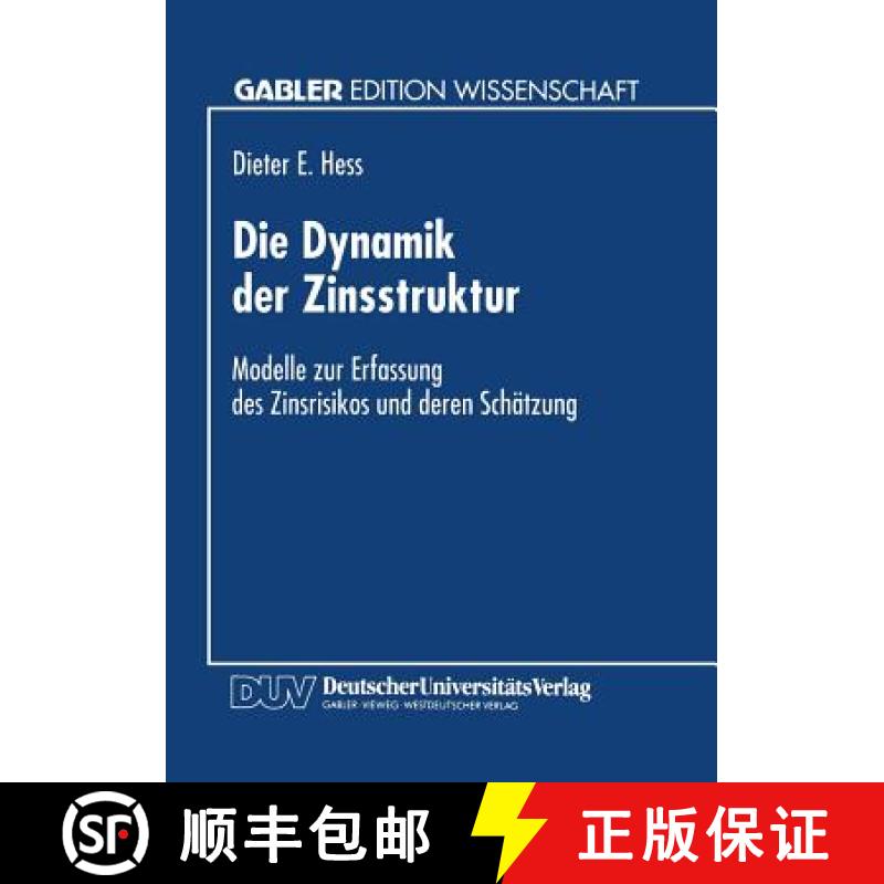 【4周达】Die Dynamik der Zinsstruktur : Modelle zur Erfassung des Zinsrisikos und deren Schätzung [9783824461509]