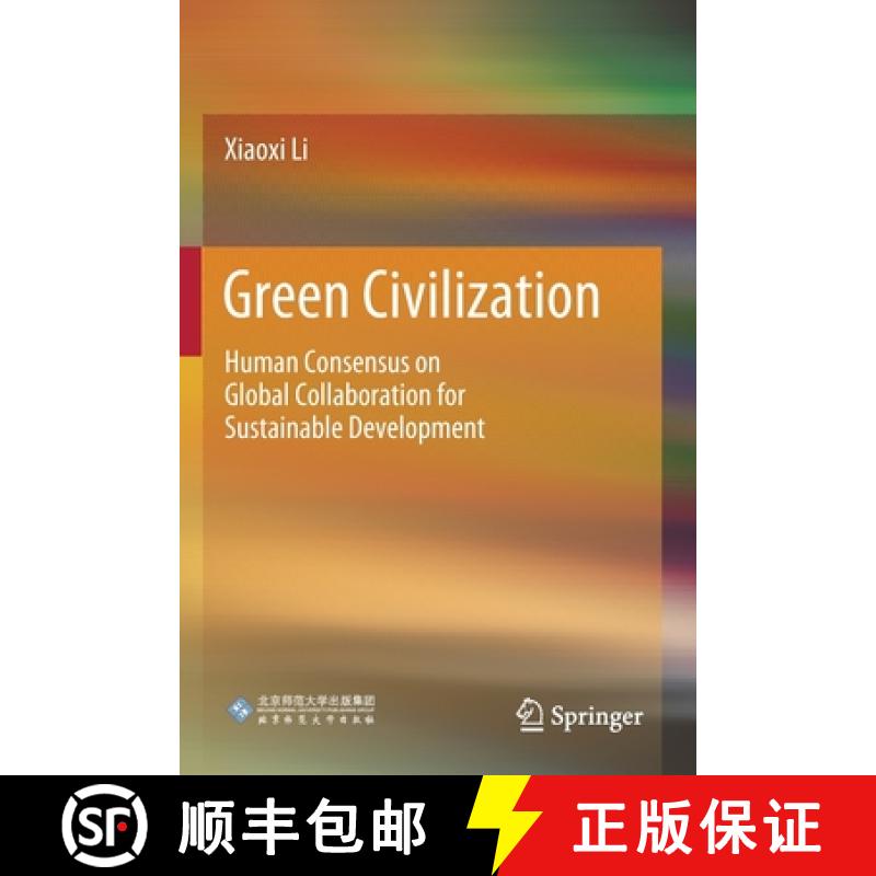 【3-4周达】Green Civilization : Human Consensus on Global Collaboration for Sustainable Development [9789811578144]
