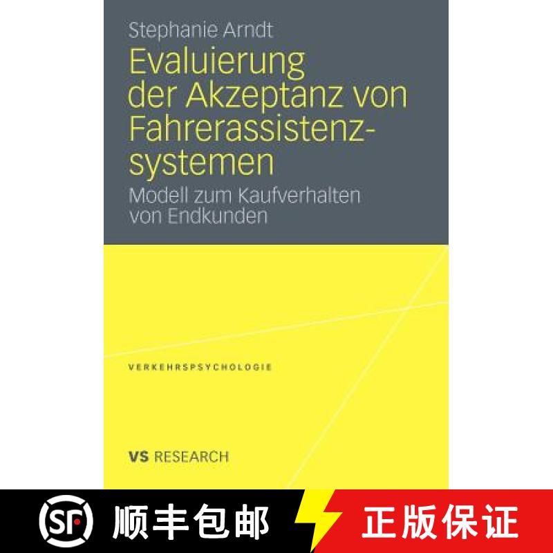 【3-4周达】Evaluierung der Akzeptanz von Fahrerassistenzsystemen : Modell zum Kaufverhalten von Endku... [9783531180663]
