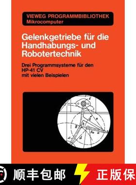 【3-4周达】Gelenkgetriebe für die Handhabungs- und Robotertechnik : Drei Programmsysteme für den HP... [9783528043315]