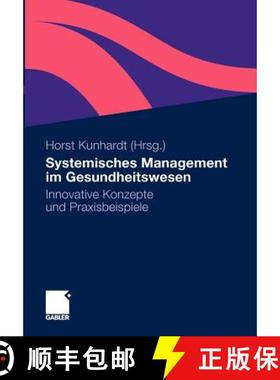 【3-4周达】Systemisches Management im Gesundheitswesen : Innovative Konzepte und Praxisbeispiele [9783834910660]