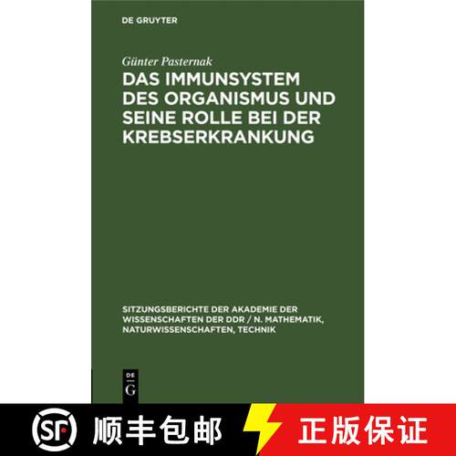 【3-4周达】精装 Das Immunsystem des Organismus und seine Rolle bei der Krebserkrankung [9783112504079]