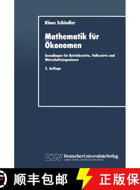 【3-4周达】Mathematik Fur OEkonomen: Grundlagen Fur Betriebswirte, Volkswirte Und Wirtschaftsingenieu... [9783824403165]