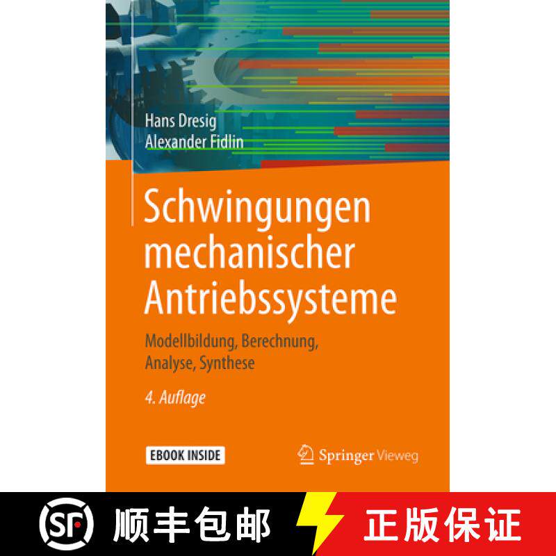 【3-4周达】Schwingungen Mechanischer Antriebssysteme: Modellbildung, Berechnung, Analyse, Synthese [9783662591369]