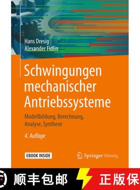 【3-4周达】Schwingungen Mechanischer Antriebssysteme: Modellbildung, Berechnung, Analyse, Synthese [9783662591369]