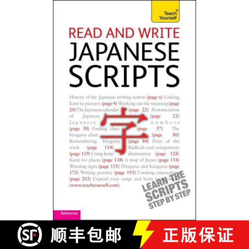 【3-4周达】Read and write Japanese scripts: Teach yourself [9781444103908]
