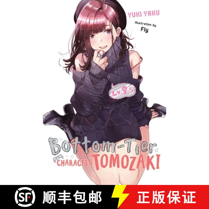 【2-3周达】Bottom-Tier Character Tomozaki, Vol. 8.5 (Light Novel) [9781975338404]