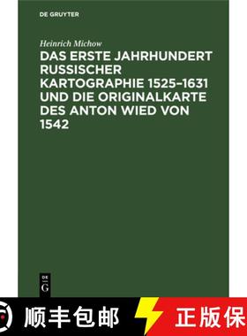 预订 Das Erste Jahrhundert Russischer Kartographie 1525-1631 Und Die Originalkarte Des Anton Wied Von... [9783111173399]