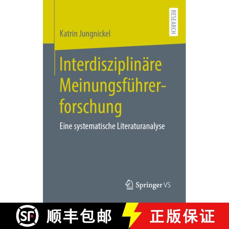 【4周达】Interdisziplinäre Meinungsführerforschung : Eine systematische Literaturanalyse [9783658177850]