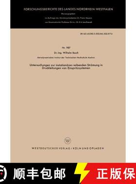 【3-4周达】Untersuchungen Zur Instationären Reibenden Strömung in Druckleitungen Von Einspritzsystemen [9783663038535]