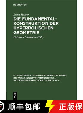 【3-4周达】精装 Die Fundamentalkonstruktion der hyperbolischen Geometrie [9783111188027]