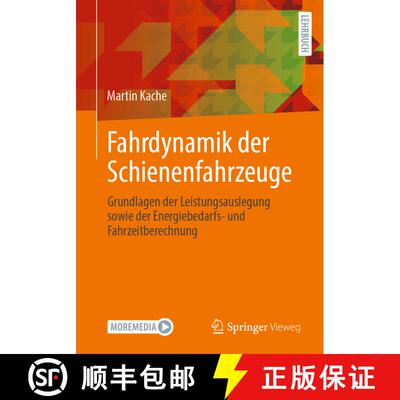 【3-4周达】Fahrdynamik der Schienenfahrzeuge : Grundlagen der Leistungsauslegung sowie der Energiebed... [9783658417123]