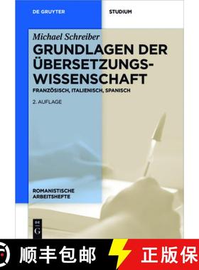 【3-4周达】Grundlagen der Übersetzungswissenschaft：Französisch, Italienisch, Spanisch [9783110470161]