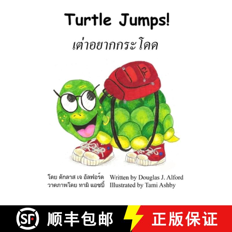 【2-3周达】Turtle Jumps [9780557841684]