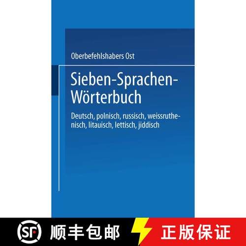【3-4周达】Sieben-Sprachen-Woerterbuch: Deutsch / Polnisch / Russisch / Weissruthenisch / Litauisch /... [9783662334492]