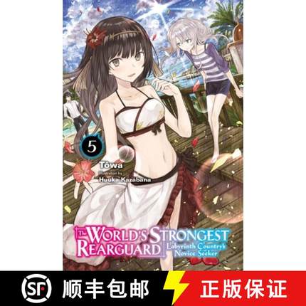 【3-4周达】The World's Strongest Rearguard: Labyrinth Country's Novice Seeker, Vol. 5 (Light Novel): ... [9781975315733]