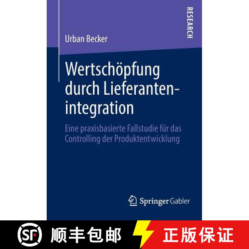 【3-4周达】Wertschöpfung durch Lieferantenintegration : Eine praxisbasierte Fallstudie für das Cont... [9783658012977]