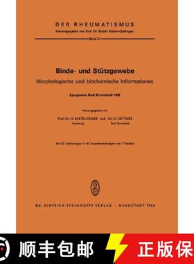 【3-4周达】Binde- und Stützgewebe : Morphologische und Biochemische Informationen [9783798502666]